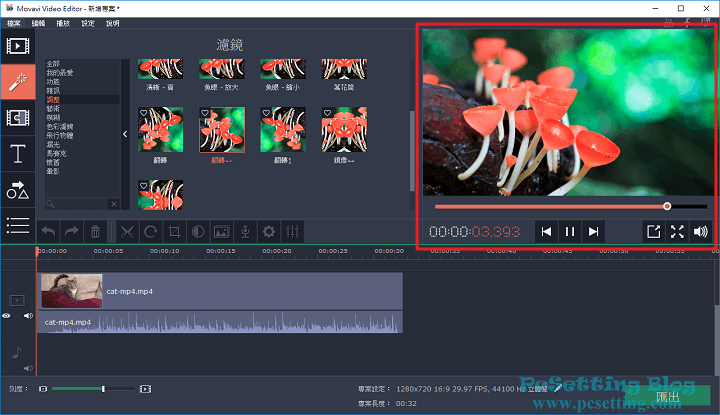 可以在右上邊的預覽視窗中預覽看是否是你要的效果-mveflipvidep073