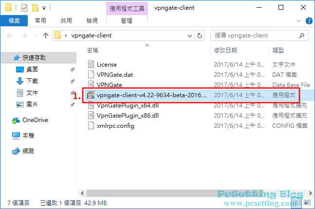 執行VPN Gate Client軟體的安裝程式-vpngate012