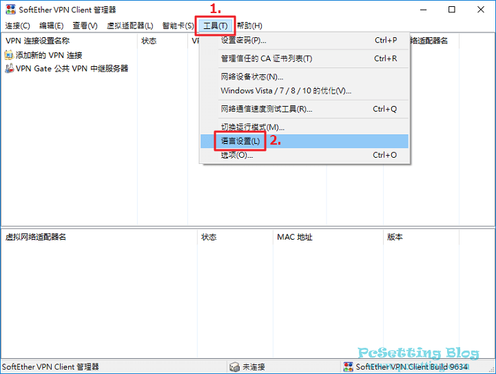 可以更改SoftEther VPN Client管理器介面的語言-vpngate041