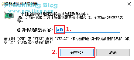 需要為這個虛擬網路介面卡命一個新的名稱-vpngate052