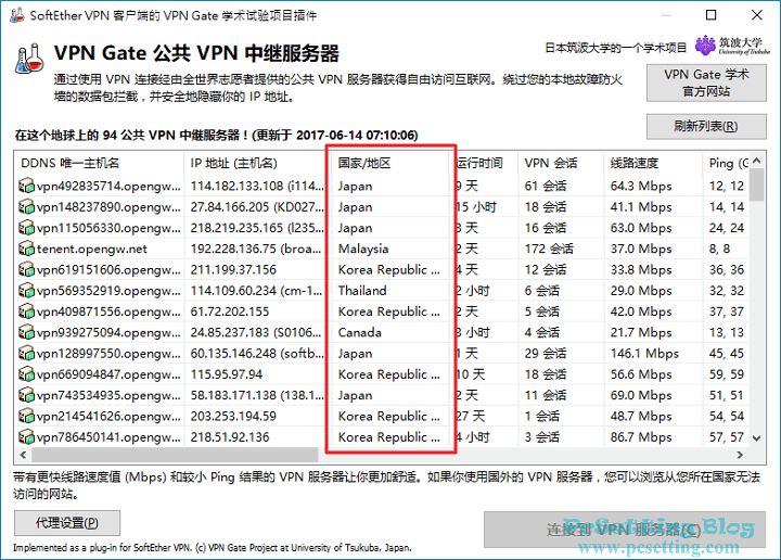 在中續伺服器清單中選擇你要連線的VPN伺服器-vpngate072