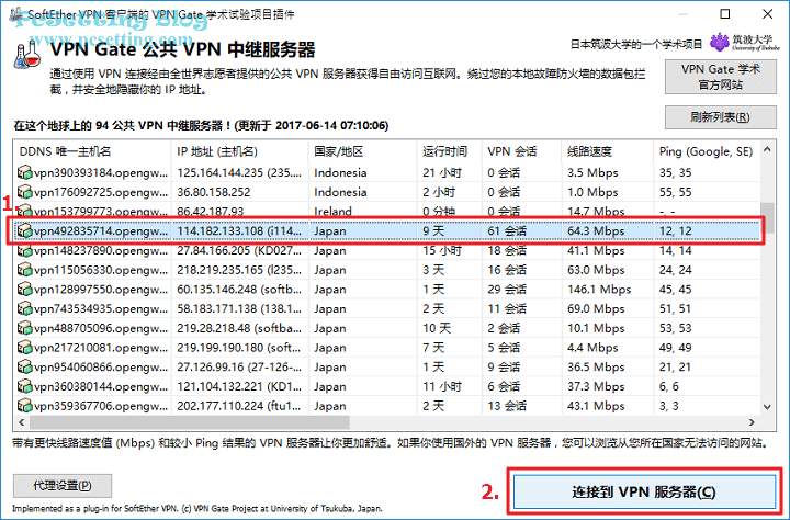 選擇你要連線的VPN伺服器-vpngate073