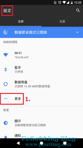 筆者這邊以Android系統的行動裝置來做示範教學-vpngate121