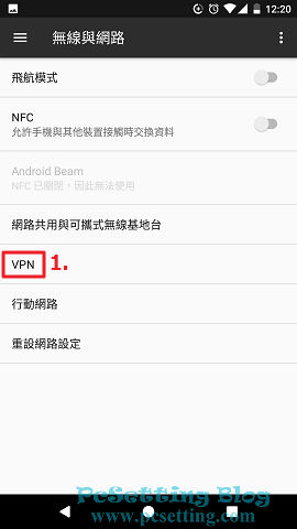 在無線與網路的設定選項中開啟VPN設定-vpngate122