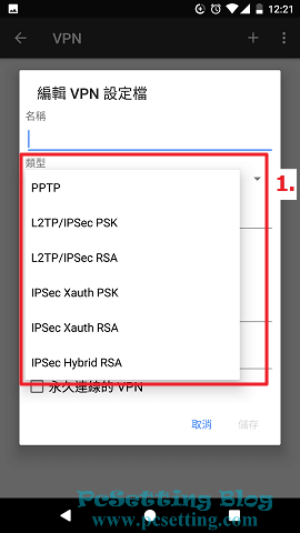 展開VPN類型清單，選擇L2TP/IPSec PSK-vpngate124