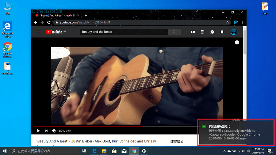 停止錄影之後，Windows會在右下角顯示你剛剛錄製好的影片存放位置-win10gamedvr031
