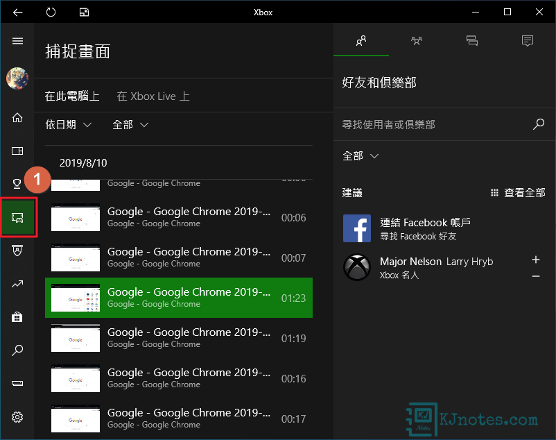 可以在App裡管理錄製好的影片-win10gamedvr102