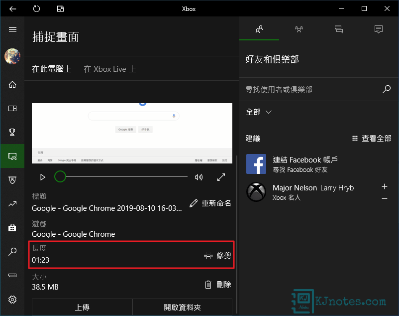 可以使用Xbox主機小幫手的App來簡單編輯你的影片-win10gamedvr103