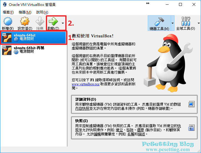 執行你VirtualBox上已安裝好的Linux系統-virtualboxnat001
