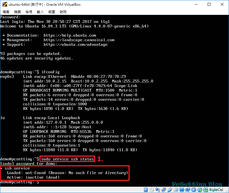 輸入指令來查看SSH服務是否有在啟用的狀態-virtualboxnat022