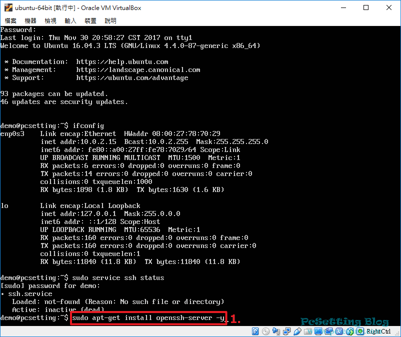 假如Linux系統上還未安裝SSH服務，那需要輸入指令來安裝OpenSSH套件-virtualboxnat023