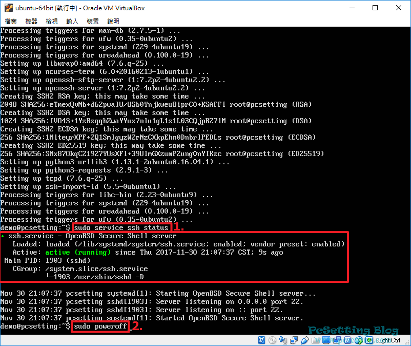 確定Linux系統的IP位址以及SSH服務有在啟用之後，就可以將系統關機-virtualboxnat024