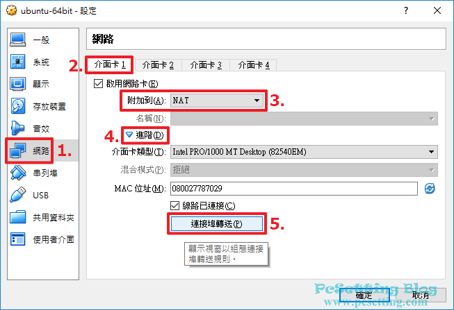 設定連接埠轉發-virtualboxnat042