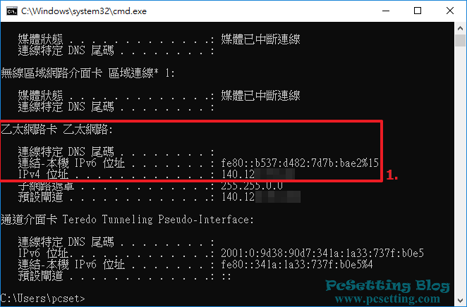 查看電腦所獲得的IP位址-virtualboxnat102