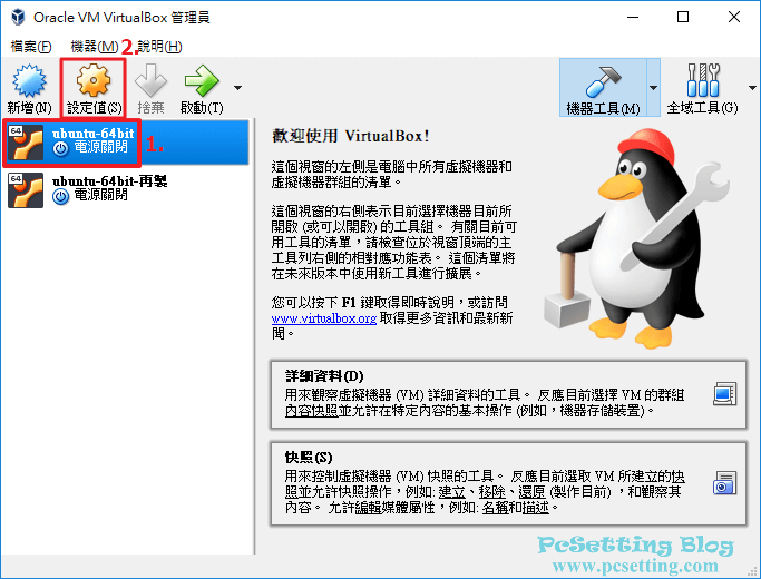 在VirtualBox上設定網卡-virtualboxnat103