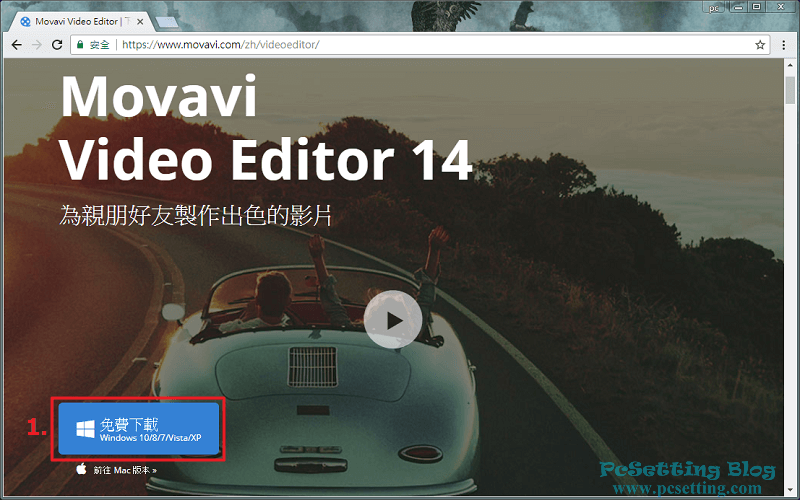 連結至Movavi官方網站的Movavi Video Editor軟體下載頁面下載Movavi Video Editor影片編輯軟體-mveddsubtitles001