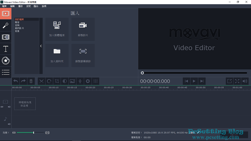 Movavi Video Editor軟體的影片編輯介面-mveddsubtitles012