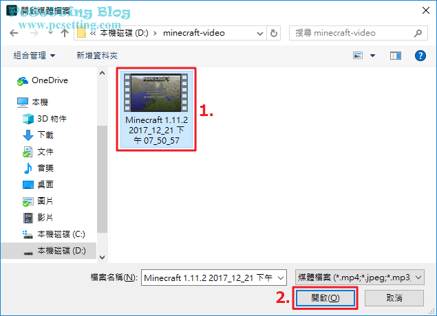 在電腦本機中選擇你要編輯的影片檔案-mveddsubtitles022