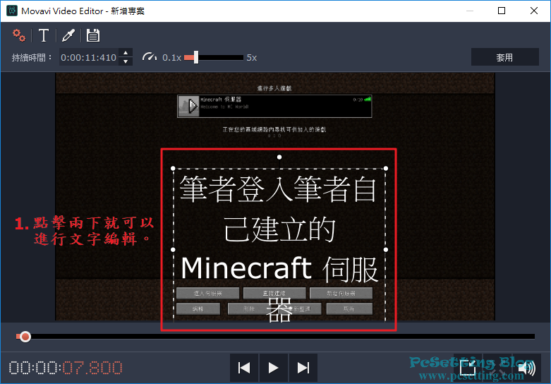 點擊兩下文字框框就可以編輯字幕了-mveddsubtitles030