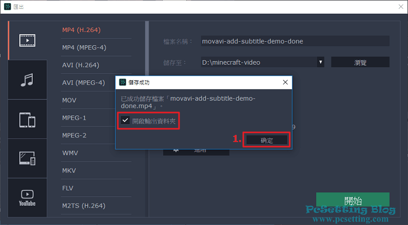 可以直接開啟剛剛匯出好的影片資料夾位置-mveddsubtitles077