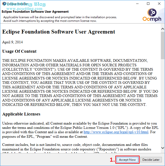 同意相關的用戶協議-eclipseide023