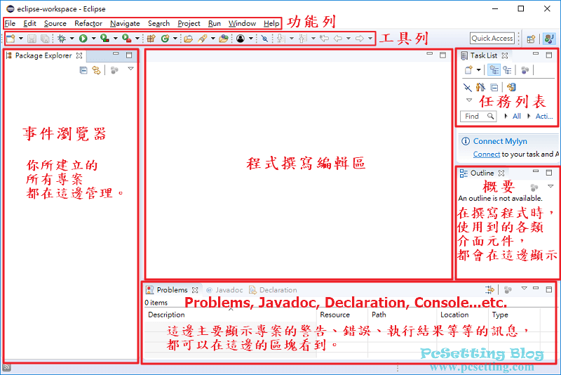 Eclipse IDE開發介面介紹-eclipseide043