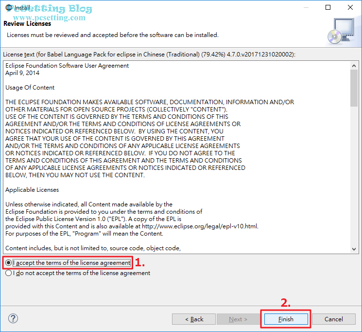 同意相關的授權條款-eclipseide121