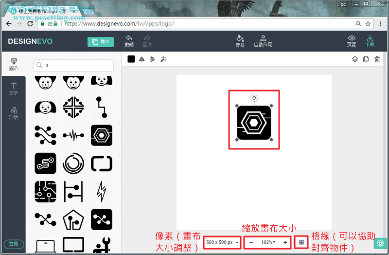 可以調整圖示的大小、旋轉圖示的角度，或將圖示移動到你要的位置-designevo025