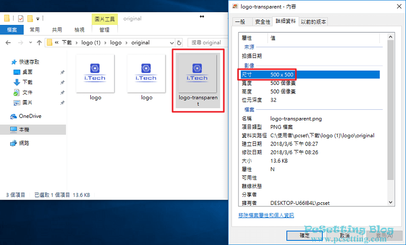 original資料夾裡的Logo圖檔，就是你在設計時的畫布大小-designevo140