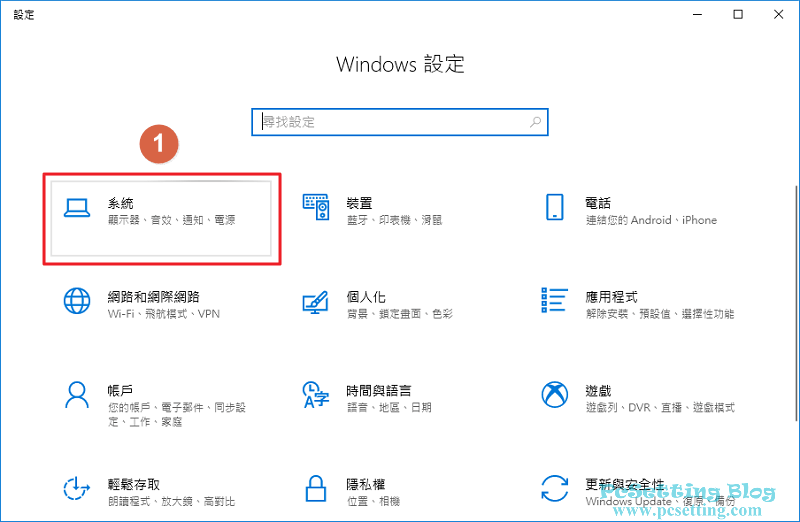 開啟系統的設定-win10folderlocation021