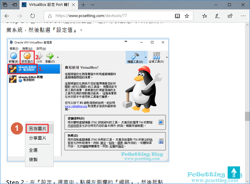 以圖片來說，下一次你在其他應用程式儲存新圖片的話，那預設就會自動選擇你設定好的目的新資料夾位置-win10folderlocation101