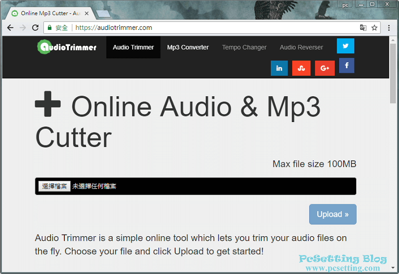 連結至Audio Trimmer網頁，以可以來使用Audio Trimmer網站上所提供的服務-audiotrimmer001