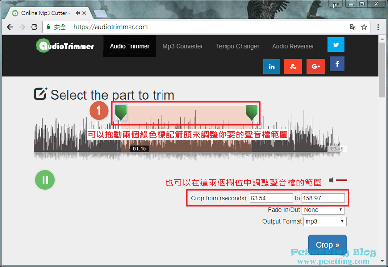 拖動兩個綠色標記箭頭來調整你要剪輯的聲音檔範圍-audiotrimmer032