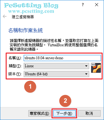 選擇你這部虛擬機器的類型與版本-vboxaddnewvm022