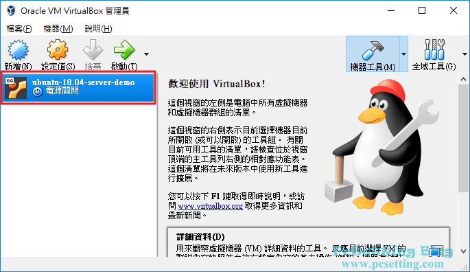 已成功在VirtualBox新增了一部虛擬機器-vboxaddnewvm028