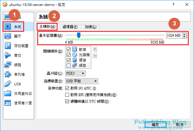 VirtualBox允許在虛擬機器關機的狀態下來隨時調整記憶體的大小-vboxaddnewvm053