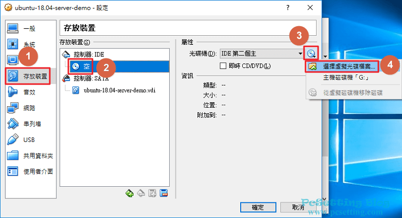 選擇你所需要安裝在虛擬機上的光碟映像檔-vboxaddnewvm055