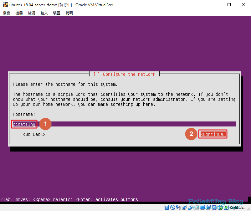 輸入你要的主機名稱-vboxubuntuserver033