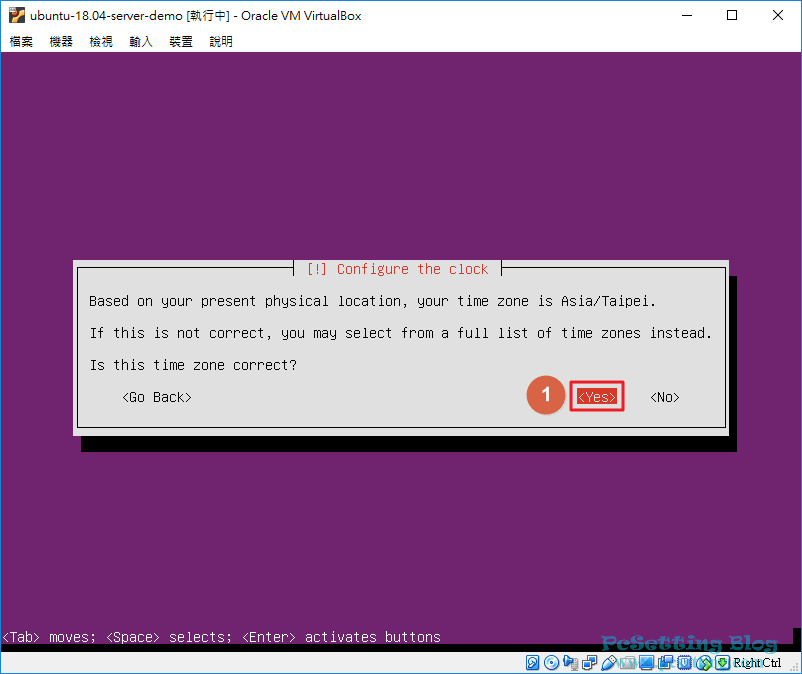 確定時區是否是正確的-vboxubuntuserver039