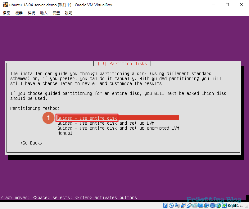 磁碟分割的設定-vboxubuntuserver040