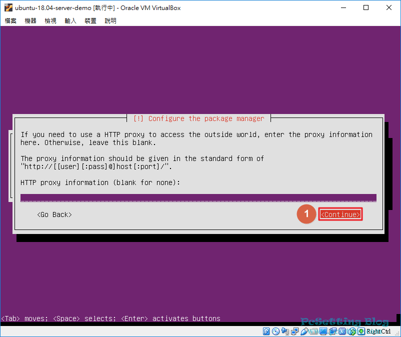 HTTP proxy的相關設定-vboxubuntuserver044