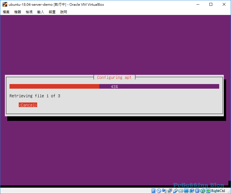 Ubuntu正在設定APT相關的配置以及其他的設定-vboxubuntuserver045