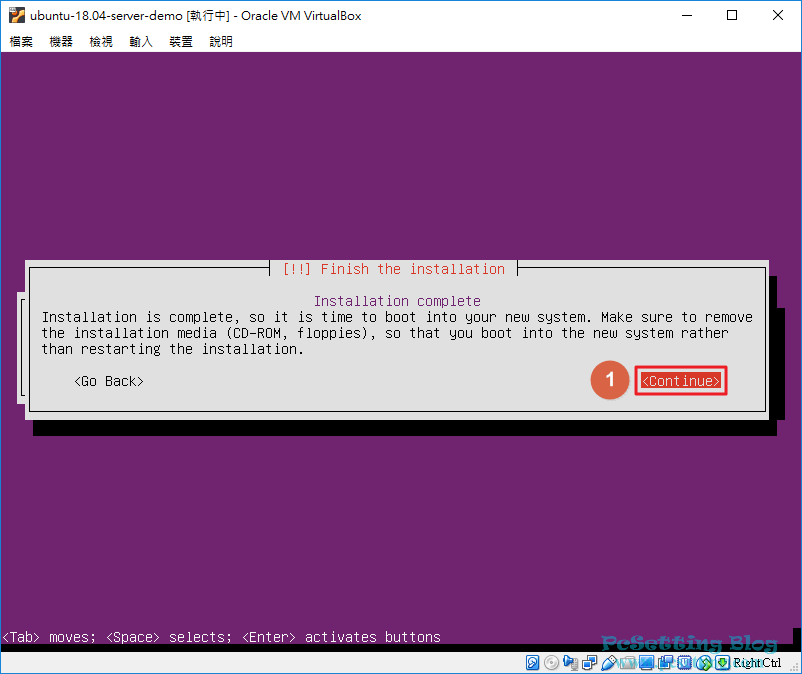 Ubuntu已安裝完成，需要重新開機-vboxubuntuserver051
