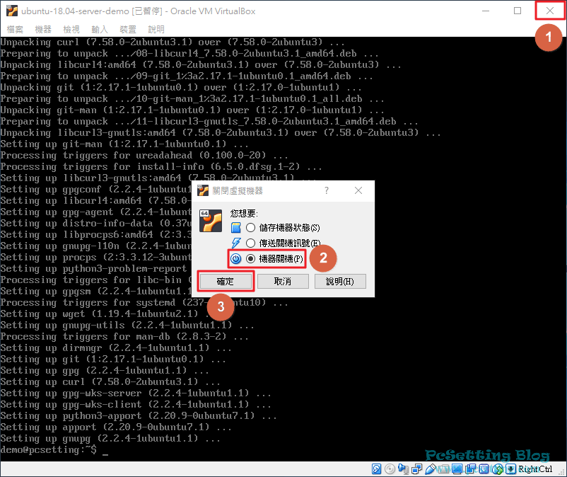 將Ubuntu系統關機-vboxubuntuserver091