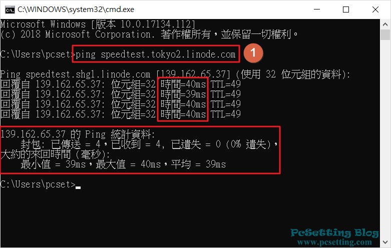 測試Linode主機在日本機房的回應時間-linode001