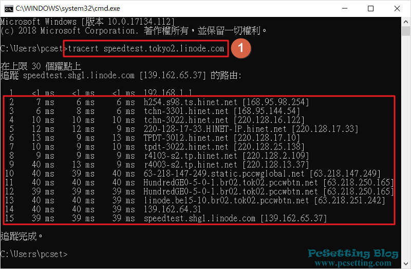 使用Traceroute指令測試封包傳遞到Linode日本機房所經過的路由器路徑-linode006