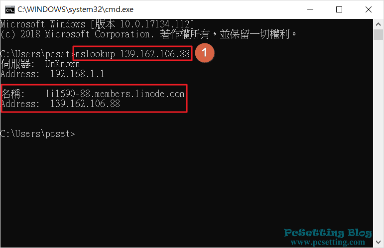 為主機設定Reverse DNS lookup-linode141