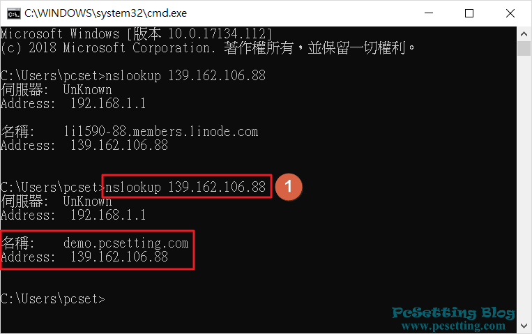 可以使用指令來檢查Reverse DNS lookup是否設定正確-linode146