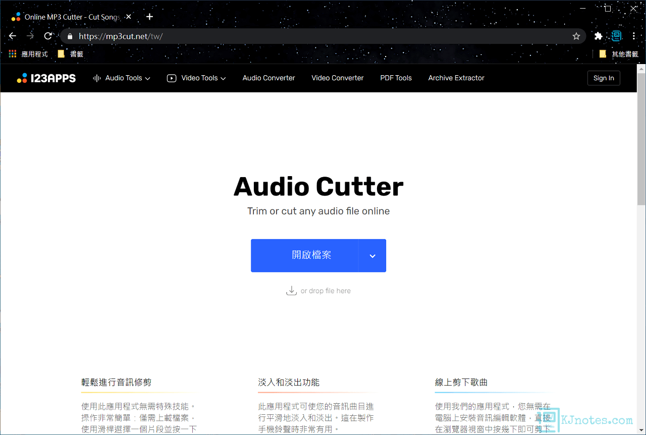 連結至Online Audio Cutter網頁，以可以使用123APPS所提供的線上MP3剪輯服務-mp3cut201