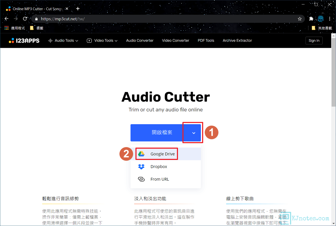 也能從雲端空間或網址的方式上傳要剪輯的聲音檔案-mp3cut231